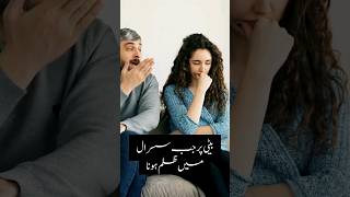 Beti Par Sasural Me Julm | Urdu Status Islamic Whatsapp Status - mufti tariq masood #viral #shorts