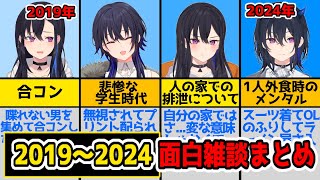 一ノ瀬うるは過去5年間の面白雑談まとめ【5周年/ぶいすぽ】