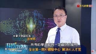 微軟與中華大學聯手打造AI體驗中心