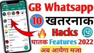 GB Whatsapp Top 10 Features In Hindi 2022 | gb whatsapp top 10 settings 2022 | gb whatsapp setting