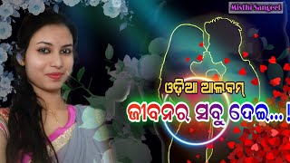 Old odia album Nidabhara Rati /ପୁରୁଣା ଓଡିଆ ଗୀତ ନିଦଭରା ରାତି