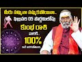 Full Moon 2023 Zodiac Sign Prediction | Kumbha Rasi Purnima Rasi Phalalu | Aquarius Sign | Sumantv