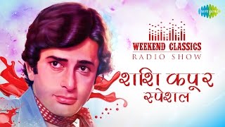 Weekend Classic Radio Show | Shashi Kapoor Special | Likhe Jo Khat Tujhe | Ni Sultana Re