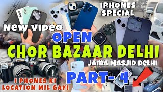 Chor bazar delhi 🔥Market Real😱  iphone 14 pro max , Laptop, DSLR, Gopro, ipad😳| Jama Masjid Delhi