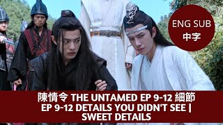 The Untamed 陳情令 EP 9-12 | Details you didn't see | Sweet details | Top 10 | ENG SUB+中字