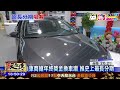 20170124中天新聞　車商搶年終獎金換車潮　推史上最長分期