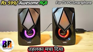 Artis S21 RGB Speakers Review \u0026 Unboxing | BR Tech Films