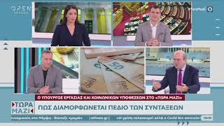 Συνέντευξη Κ. Χατζηδάκη στην εκπομπή ''Tώρα μαζί'' του OPEN (28.01.2023)