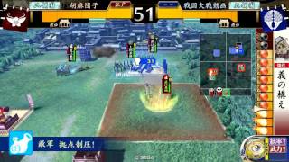 【戦国大戦】義愛のためにvs義のもとに抗戦【12国】