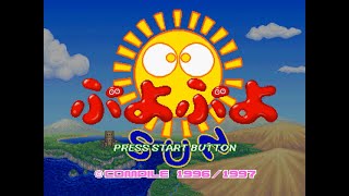 Saturn Longplay [185] Puyo Puyo Sun (JP)