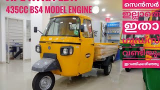 #Ape Xtra LDX Bs4 model Engine full Review Malayalam 2023 || #piaggio #ape #auto#bs4 #xtra #loading