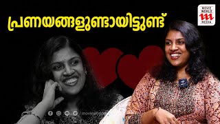 എന്റെ പല സൗഹൃദങ്ങളും പ്രണയങ്ങളായിട്ടുണ്ട്  | CHINTHA JEROME