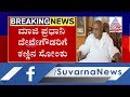 HD Devegowda Suffering From Eye Infection, Doctors Have Advised To Take Rest