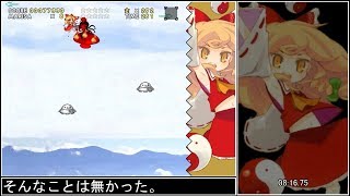 【TAS】New Super Marisa Land \