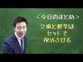 【中学数学】３年 ２章 ３　数を根号をつけて表すことができるようになろう。