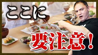 【山本義徳】糖尿病の可能性がある場合はどのような食事をするべき？ここに気をつけると良いです【切り抜き】