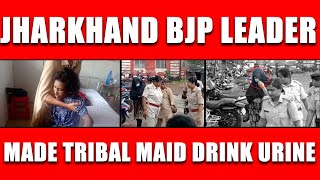 Shocker On Cam: Jharkhand BJP Leader Tortured Tribal Maid, Forced Her To Drink Urine |The New Indian