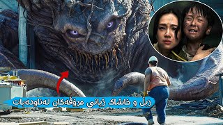 مرۆڤەکان بە فڕێدانی زبڵ و خاشاک ئەهریمەنێکی زەبەلاح دروست دەکەن کە جیهان لەناو دەبات.