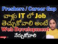 how to get a job as a web developer(Telugu) | ‎@VoiceofSoftware 