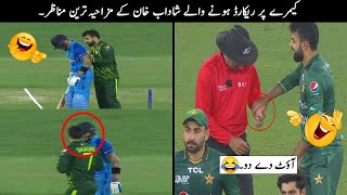 25 Funny Moments Of Shadab Khan in Cricket