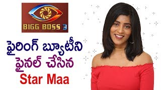 Gayatri Gupta Conformed as Bigg Boss 3 Telugu Contestant ! | Nagarjuna | Star Telugu News