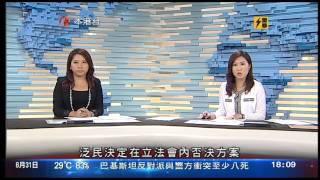 陳苑蓉 林詠雯 2014年8月31日 六點鐘新聞