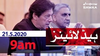 Samaa Headlines - 9am | PM Imran Khan calls federal cabinet meeting to discuss sugar crisis report