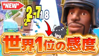 【チート級のエイム力】海外 PADJarvyの最新感度設定でやってみたら....【フォートナイト/Fortnite】