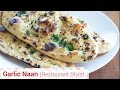 Garlic Naan Restaurant Style - No Tandoor, No Oven, No Yeast. Garlic Naan Restaurant Style - No Tandoor, No Oven, No Yeast.