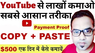 Copy Paste Work | YouTube |Good income work from home | Part time job | Freelancer