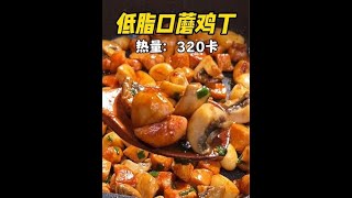 这个玩意真的巨好吃巨掉秤#减脂餐 #好好吃饭好好生活 #吃瘦不饿瘦 #学会快去试试吧🔥 #做法简单又营养