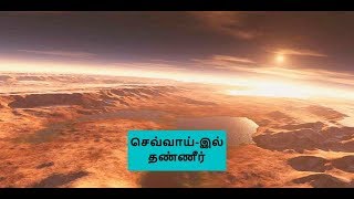 இன்று நாசா கண்டுபிடித்தை 1500 ஆண்டுகளுக்கு முன்னே கண்டறிந்த இந்திய விஞ்ஞானி..! | Indian scientist