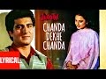 Chanda Dekhe Chanda Lyrical Video | Jhoothi | Raj Babbar, Rekha