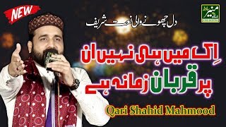 Ek Main Hi Nahi Un Par Qurban Zamana Hai - Qari Shahid Mahmood - New Naats 2019