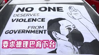 泰國示威浪潮｜不滿政府抗疫不力 上千示威者響咹表不滿