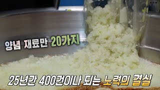 25년간 요리 연구 끝에 탄생한 ‘한우 육회 막국수’의 단 맛 비법!