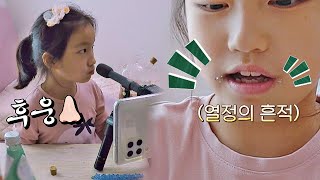 2% 부족해서 더 귀여운(*＞﹏＜*) 미래의 ASMR 크리에이터 서윤💖 내가 키운다(naeki) 16회 | JTBC 211103 방송