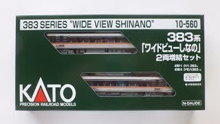 鉄道模型(Nゲージ)：383系「ワイドビューしなの」2両増結セットのクハ383にライトユニットを装着