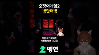 흔한 버튜버의 어딘가 이상한 더빙