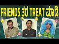 ನೀವು ನನ್ FRIENDS ತರ ಇರಿ | NEEVU NAN FRIENDS TARA IRI | Vickypedia | Kushal BK | Amit | Video#275