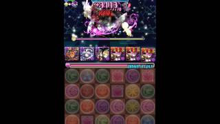 【パズドラ】降臨チャレンジ 【ノーコン】 耀冥妃  呂布×赤ソニアPT