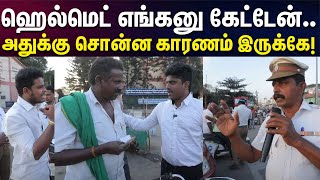 தல ரொம்ப முக்கியம் Bro.. | அதுக்குள்ள இப்படி மாத்திட்டீங்களே.. | Helmet | Awareness | Madurai