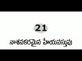 నాశనకరమైన హేయవస్తువు