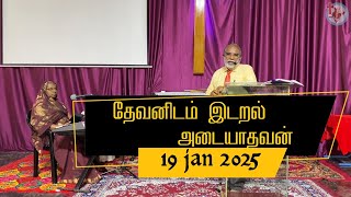 Sunday Service(19 Jan 2025)