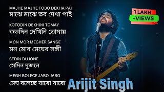 Arijit Singh Jukebox Audio 2023 - Bangla LO-FI Song - Rabindra Sangeet - Zero Beat