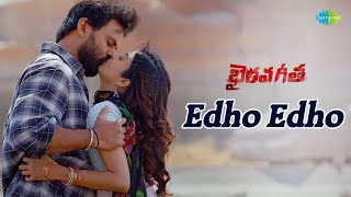 Edho Edho Video Song | Bhairava Geetha | Dhananjaya | Irra Mor | Ravi Shankar