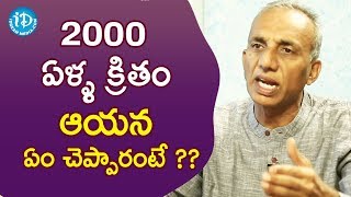 2000 ఏళ్ళ క్రితం ఆయన ఏం చెప్పారంటే??-Prakruthi Vanam Founder M.C.V. Prasad||మీ iDream Nagaraju B.Com