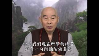 淨空老法師:貧僧所知，中國佛教有「禪淨雙修」，而在韓國稱為「禪淨一致」，但不知「禪淨一致」是什麼意思？