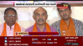 Ahmedabad: BJP's Executive Committee will be held in Sanand