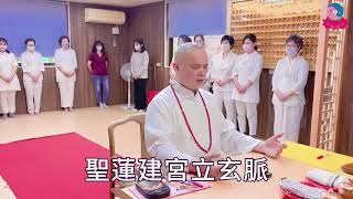 【繁中】瑤池金母臨壇開示｜無上總執法 玄聖上人師尊｜桃園道場 ｜113.07.31  周三